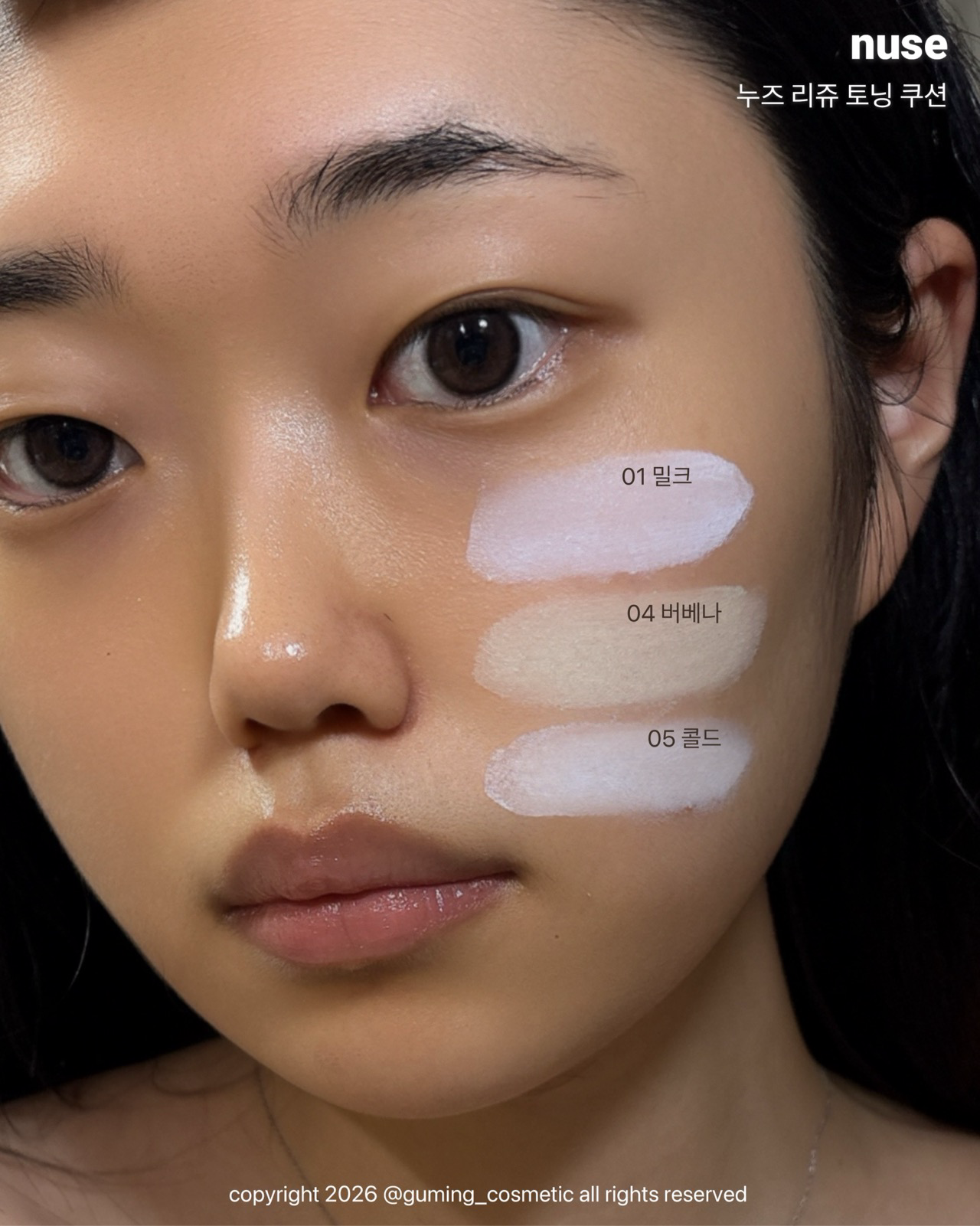 리쥬 토닝 선 쿠션 [SPF50+/PA++++] 이미지 4