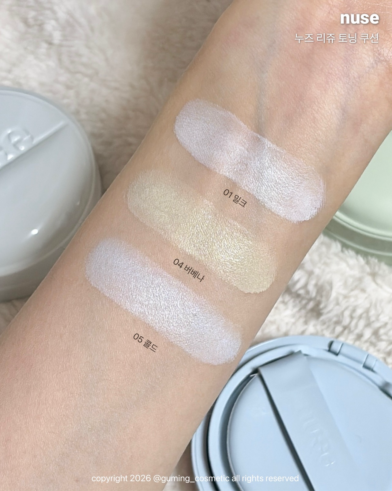 리쥬 토닝 선 쿠션 [SPF50+/PA++++] 이미지 5
