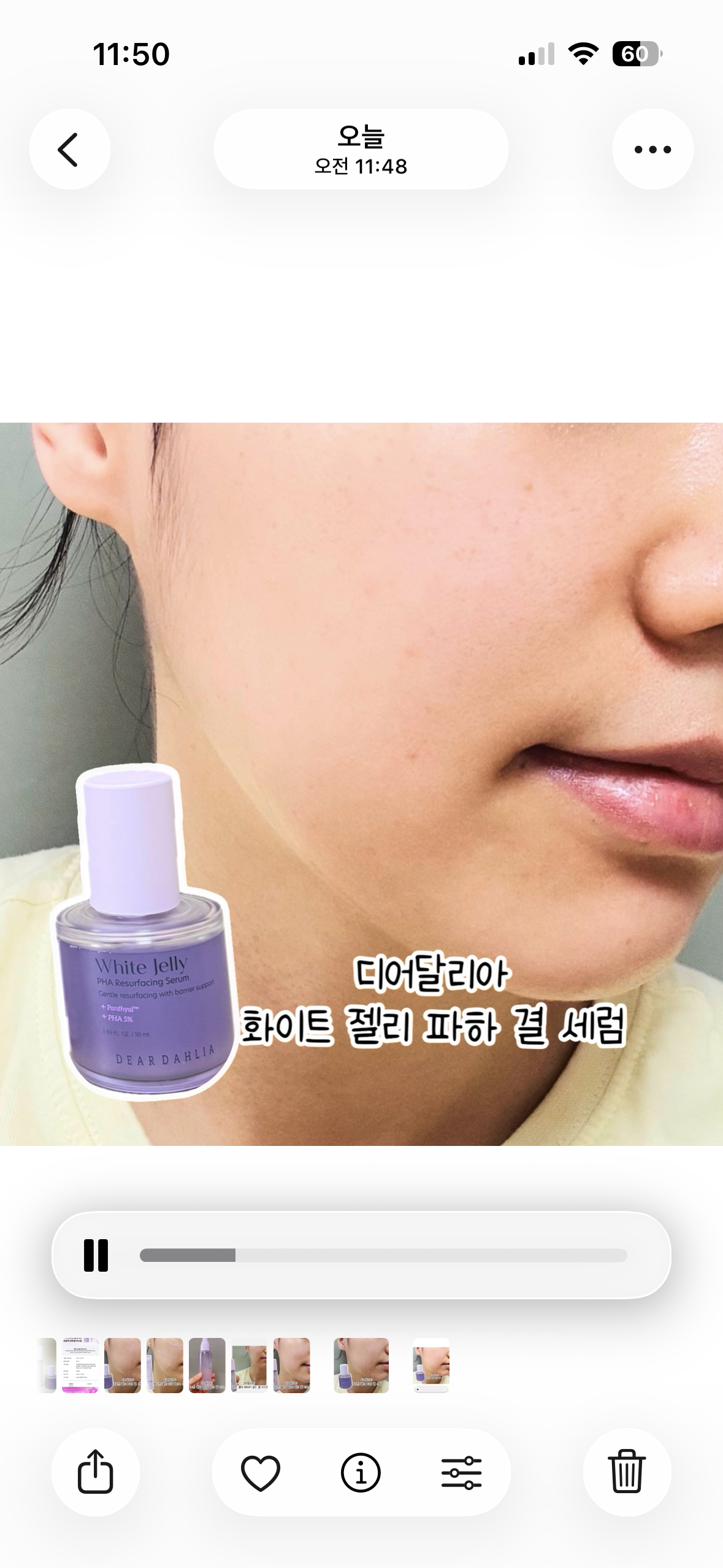 화이트 젤리 PHA 결 세럼 이미지 1