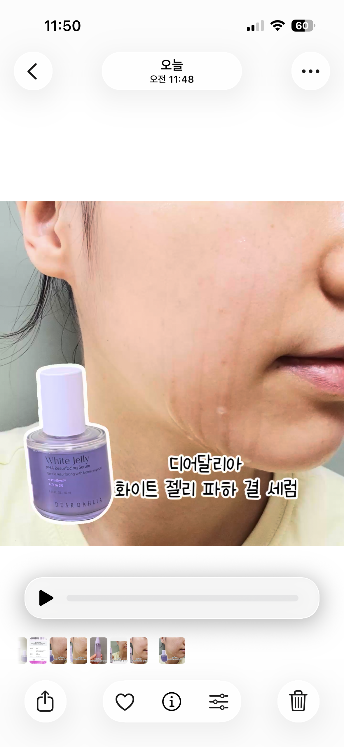 화이트 젤리 PHA 결 세럼 이미지 2