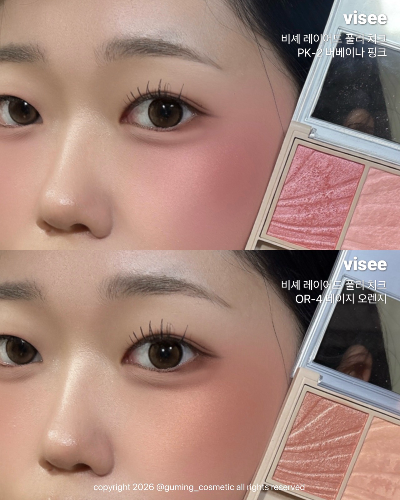 레이어드 풀리 치크 이미지 1