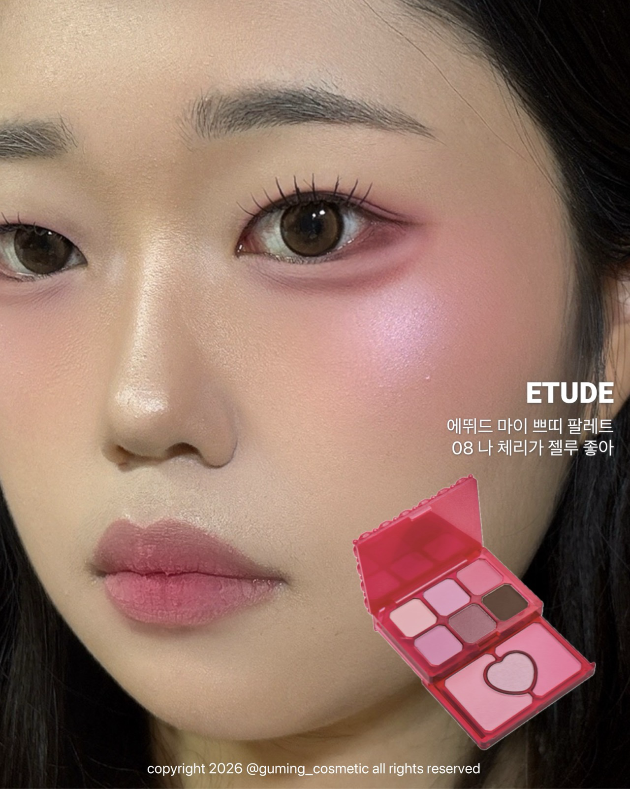 (빙그레 콜라보) 마이 쁘띠 팔레트 이미지 5