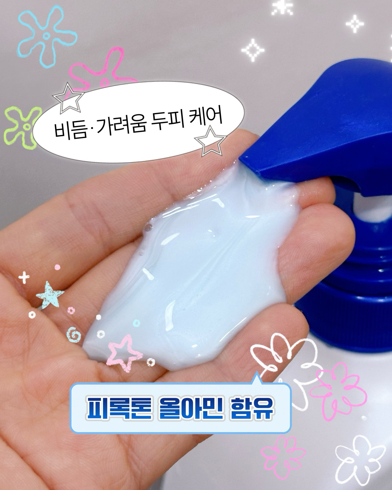 딥 클린 샴푸 이미지 1