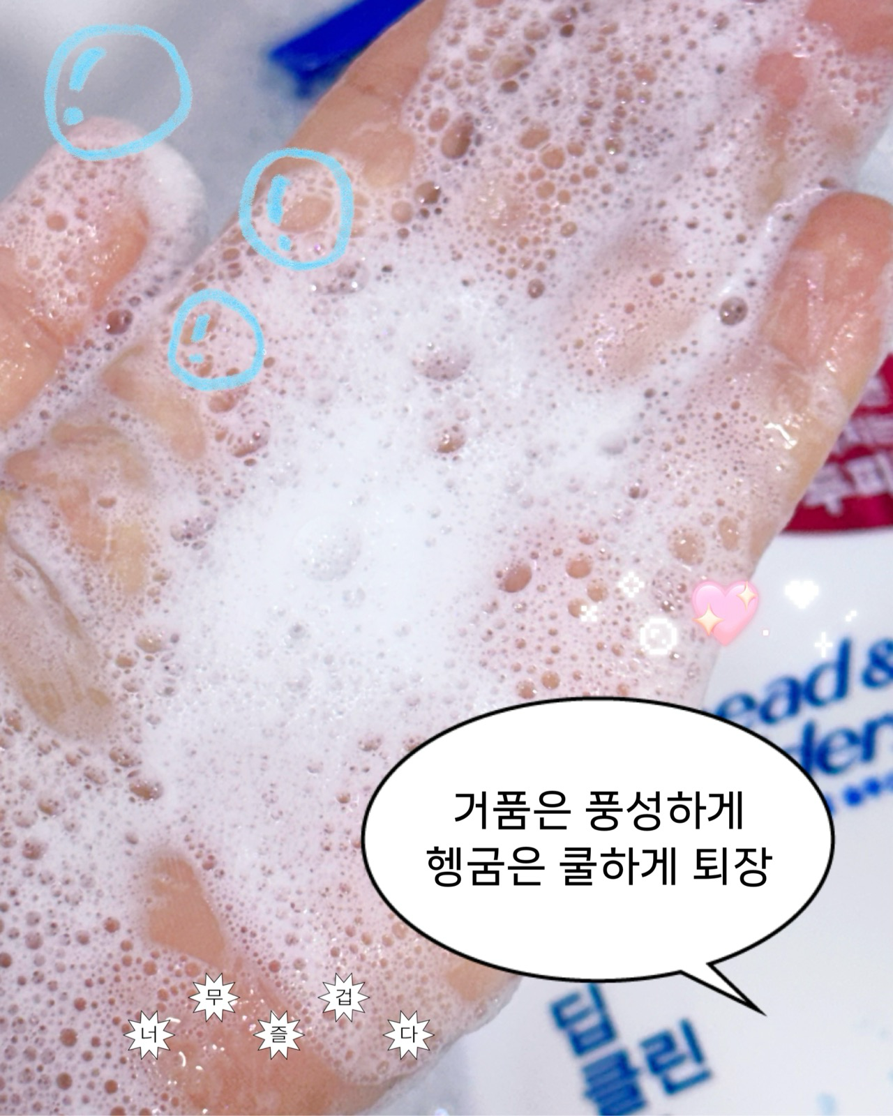 딥 클린 샴푸 이미지 4