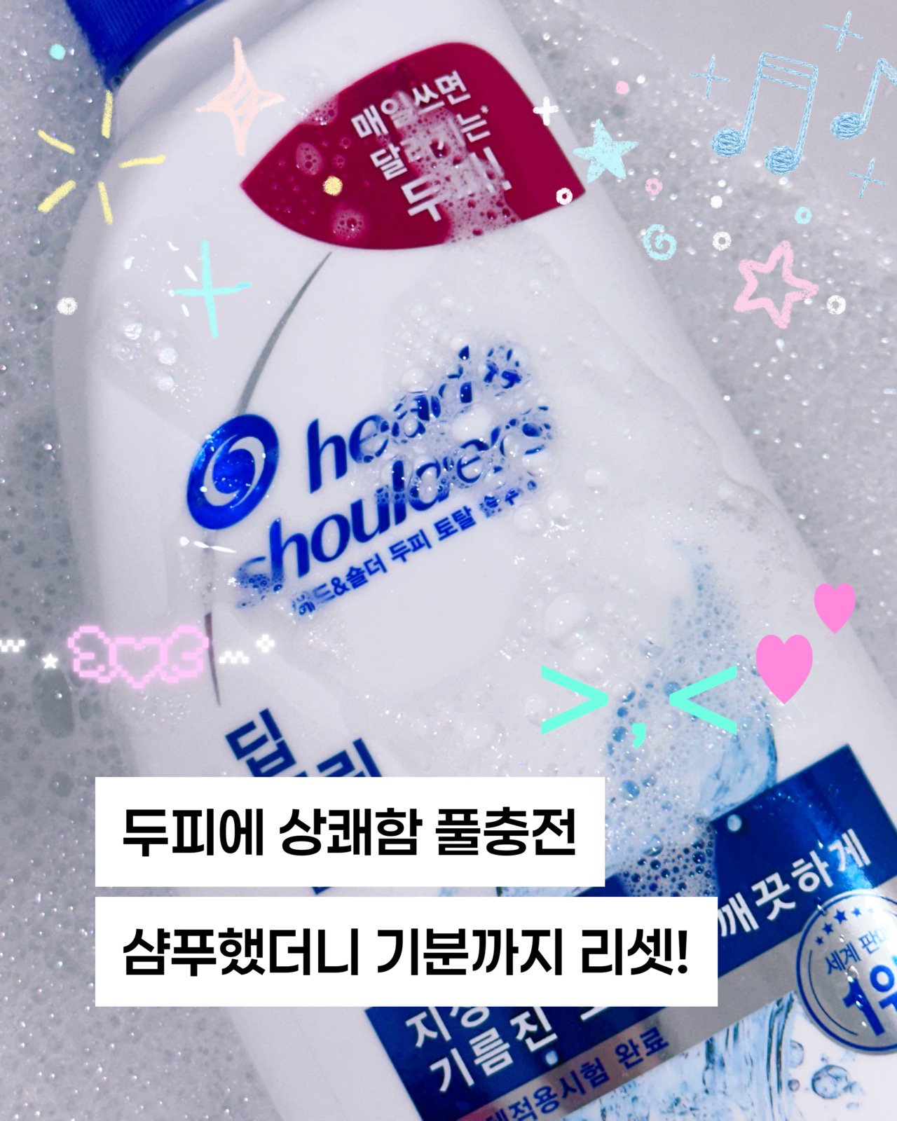 딥 클린 샴푸 이미지 3