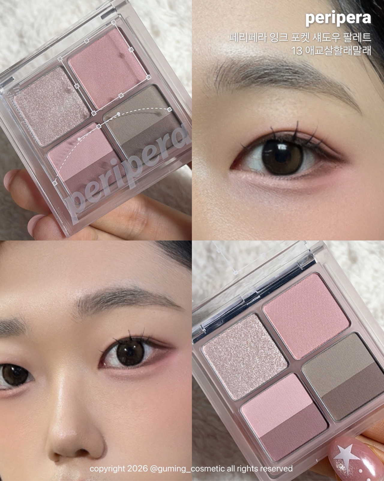 (무화과 밀크티 컬렉션) 잉크 포켓 섀도우 팔레트 이미지 2