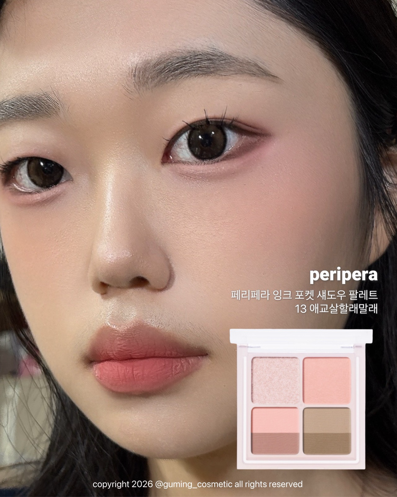 (무화과 밀크티 컬렉션) 잉크 포켓 섀도우 팔레트 이미지 5