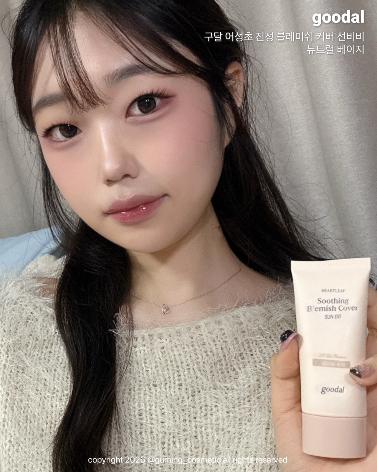 어성초 진정 블레미쉬 커버 선 비비 [SPF50+/PA++++] 이미지 2