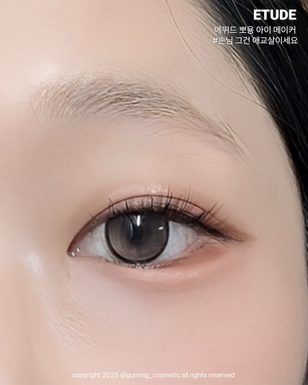 뽀용 아이 메이커 이미지 2