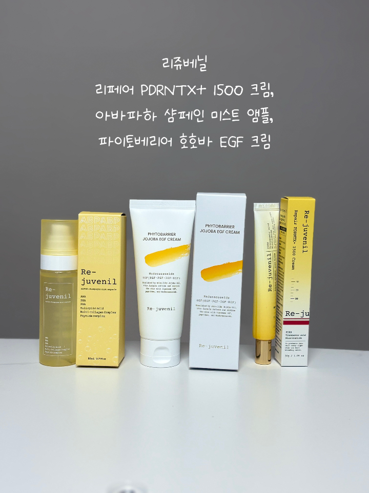 리페어 PDRNTX+ 1500 크림 이미지 5