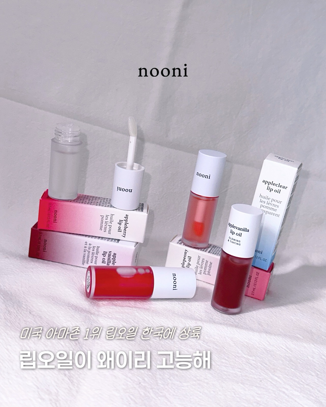 애플베리 립 오일 이미지 4