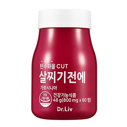 살찌기전에 가르니시아