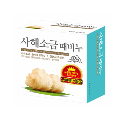 사해소금 때비누