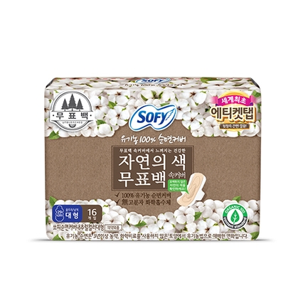유기농 100% 순면커버 자연의 색 무표백 속커버 대형