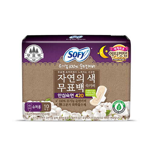 쏘피 유기농 100% 순면커버 자연의 색 무표백 속커버 안심숙면 420 슈퍼롱 제품 이미지