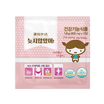 늦지않았어