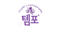 템포 로고