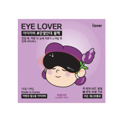 온열안대