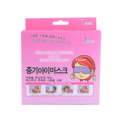 증기아이마스크
