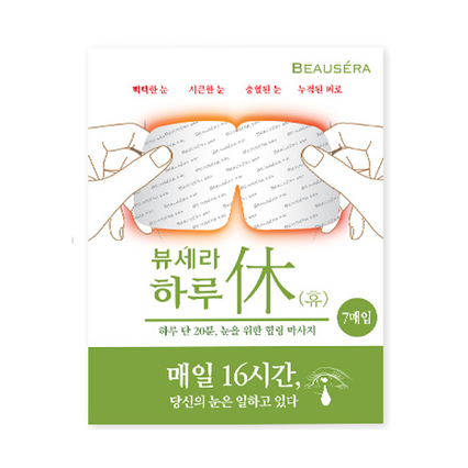 하루휴 스팀 온열안대