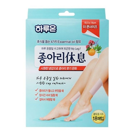 종아리 휴식