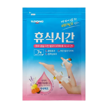 휴식시간