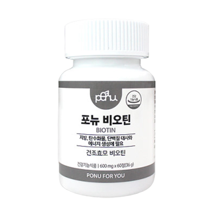 비오틴