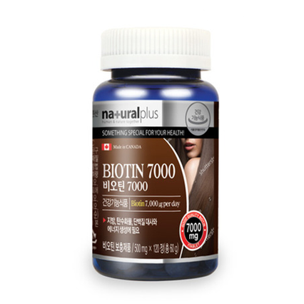 비오틴 7000