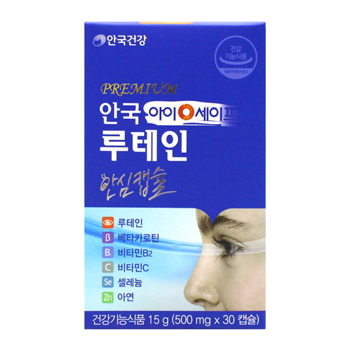 안국건강 아이 세이프 루테인 제품 이미지