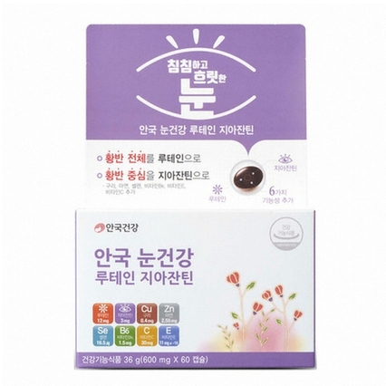 눈건강 루테인 지아잔틴
