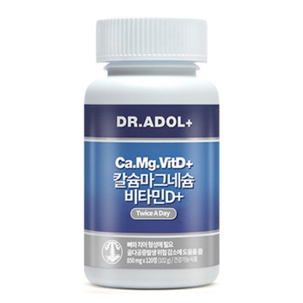 칼슘 마그네슘 비타민D