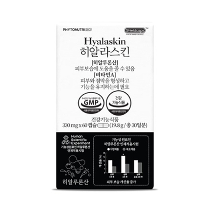 히알라스킨