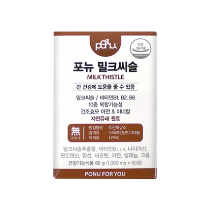 밀크씨슬