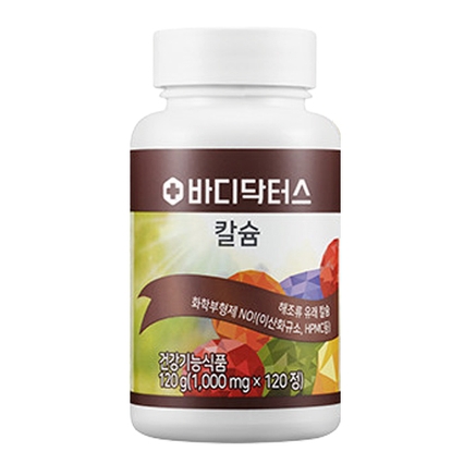 칼슘