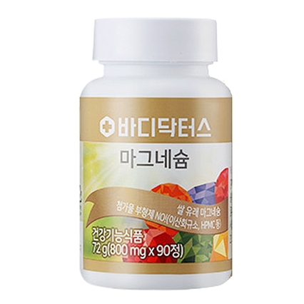 마그네슘