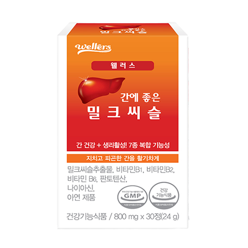 웰러스 간에 좋은 밀크씨슬 제품 이미지