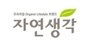 자연생각 로고