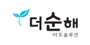 더순해 로고
