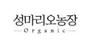 성마리오농장 로고