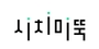 시치미뚝 로고