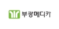 브랜드 부광메디카 로고