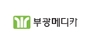 부광메디카 로고
