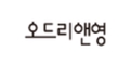 브랜드 오드리앤영 로고