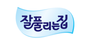 잘풀리는집 로고