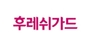 후레쉬가드 로고
