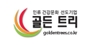 골든트리 로고