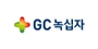 GC 녹십자 로고