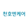천호엔케어 로고