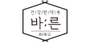 바른 로고