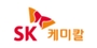 SK케미칼 로고